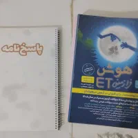 کتاب هوش فرازمینی ایتی فنری نو