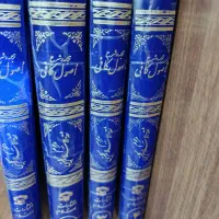 کتاب اصول کافی