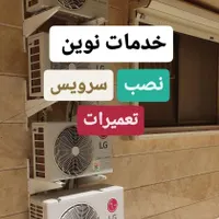 نصاب اسپیلت نصاب اسپلیت تعمیرات اسپیلت اسپلیت