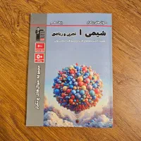 کتاب کار رشته ریاضی فیزیک|کتاب و مجله آموزشی|سهند, |دیوار