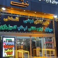 حسابدار فروشگاه لوازم خانگی