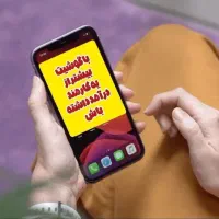 کار در منزل