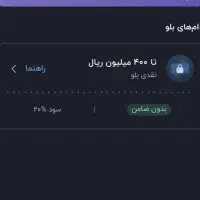 کد دریافت وام حساب a کد Q2IXYI