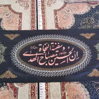 پرچم محرمی/کتیبه محرم