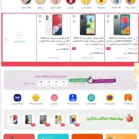 طراحی سایت فروشگاهی/ پرداخت ۳ قسط