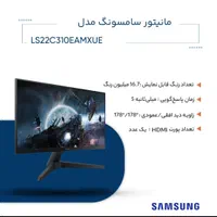 فروش مانیتور ۲۲ اینچ سامسونگ|قطعات و لوازم جانبی رایانه|تهران, هفده شهریور|دیوار