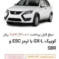 فروش حواله کویک ۳