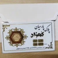 سکه پارسیان ۵۰سوت