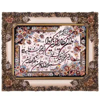 تابلوفرش ان یکاد