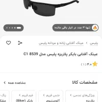 عینک اورجینال مارک(POLICE)|زیورآلات و اکسسوری|زنجان, |دیوار