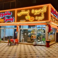 نیروی ساده و نیمه ماهر برای آبمیوه بستنی و اغذیه