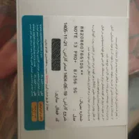 redmi note13 pro plusاکبند پلمب