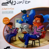 فروش کتاب کنکور تجربی با کمترین قیمت