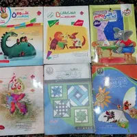 کتاب کمک درسی پنجم ابتدایی|کتاب و مجله آموزشی|شیراز, بعثت|دیوار