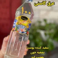 عرضه عرقیجات سنتی شربت سرکه سیب آبغوره کامو کاشان|خوردنی و آشامیدنی|شاهین‌شهر, بنیاد ازدواج|دیوار