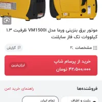 موتور برق سالم در حد نو کم کار|ماشین‌آلات صنعتی|رشت, جانبازان|دیوار