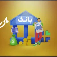 طرح ویژه عموم حمایتی