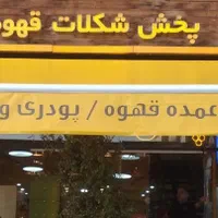 نصب وتعمیر کرکره ، جک .وانواع درب برقی ۲۴ساعته|خدمات پیشه و مهارت|کرج, گلشهر|دیوار