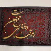 تابلو کالیگرافی