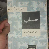 کتاب برای سال ۱۳۴۳