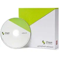 فروش نرم افزار سپیدار