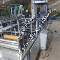 دستگاه تولید پاکت جاروبرقی یکبار مصرف