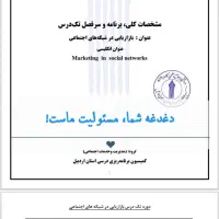تخفیف فوق العاده روی دورههای ادمینی