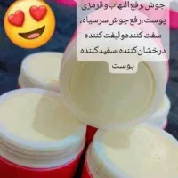 خلطه عراقی|آرایشی، بهداشتی، درمانی|کرمانشاه, |دیوار