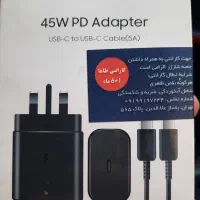 شارژر ۴۵ واتی سامسونگ اورجینال