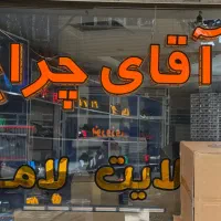 موتور تنظیم چراغ خودرو|قطعات یدکی و لوازم جانبی|تبریز, |دیوار