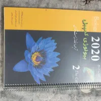 کتاب کمپبل جلد 2