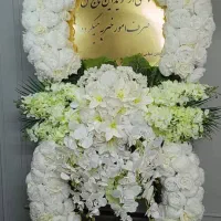 اجاره تاج گل مصنوعی.میز یادبود ترحیم. بنر و تراکت|خدمات پذیرایی، مراسم|مشهد, وکیل‌آباد|دیوار
