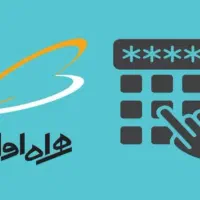 همراه اول کد۸