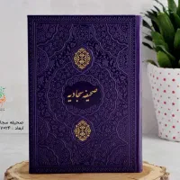کتاب هدیه قرآنی