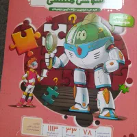 فروش کتاب تیزهوشان|کتاب و مجله آموزشی|شاهین‌شهر, عطار|دیوار
