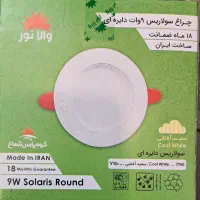 پخش چراغ هالوژن پنل وبراکتهای  پارس شعاع