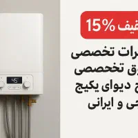 نیازمند نیرو جهت تبلیغات کار فنی