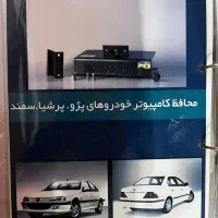 قفل کاپوت قفل کامپیوتر تقویت کلاف در ۲۰۶،۲۰۷و رانا|قطعات یدکی و لوازم جانبی|اهواز, زندوکیلی|دیوار