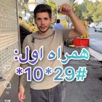 سیم کارت همراه اول