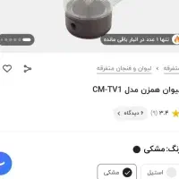 لیوان همزن مجیک|خردکن، آسیاب، غذاساز|قم, آزادگان|دیوار
