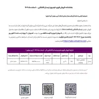 ثبت نام نیسان قشقایی آنر100درصد قطعی تضمینی باربات