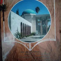 عربی نهم پیام نسیم