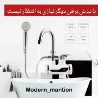 شیر دوشدار آبگرمکن برقی آرایشگاه