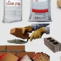 پخش مصالح ساختمانی سراسر اصفهان