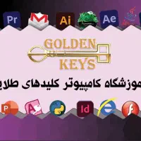 آموزش کامپیوتر icdl فتوشاپ تایپ سایت حسابداری کورل