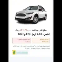 حواله اطلسGL