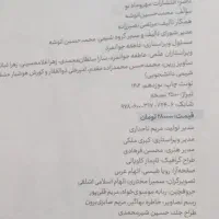 کتاب تست دوازدهم تجربی|کتاب و مجله آموزشی|نیمروز, |دیوار