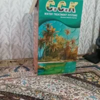 اب تسویه خانگی c.c.k