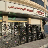 اجاق پلو پز