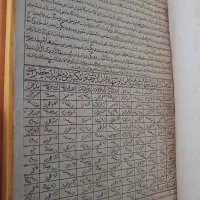 قرآن زعفرانی|کتاب و مجله مذهبی|تهران, تجریش|دیوار